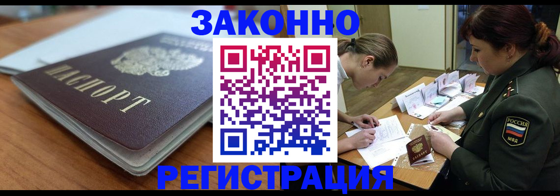 прописка паспорт в Липецкая области