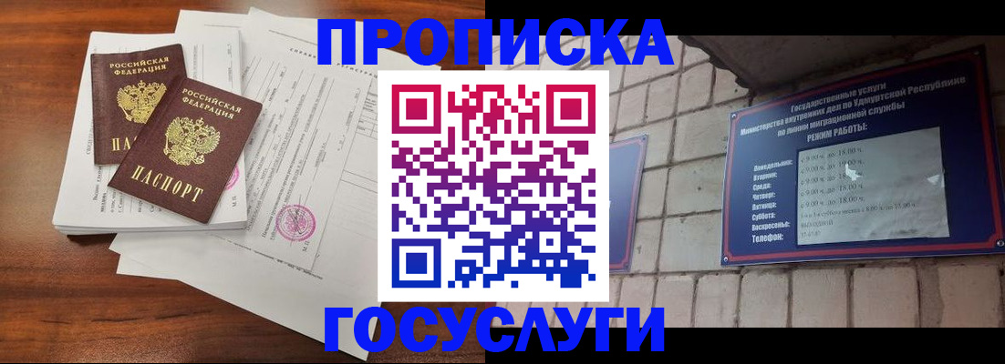 прописка для военкомата в Липецкая области