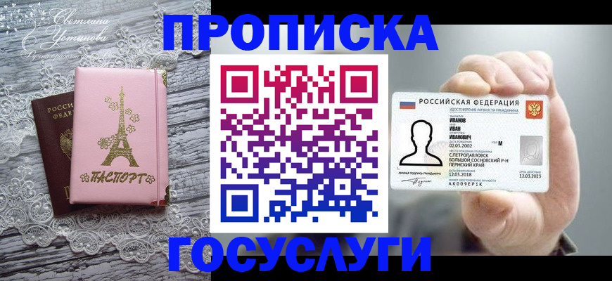 регистрация в Липецкая области