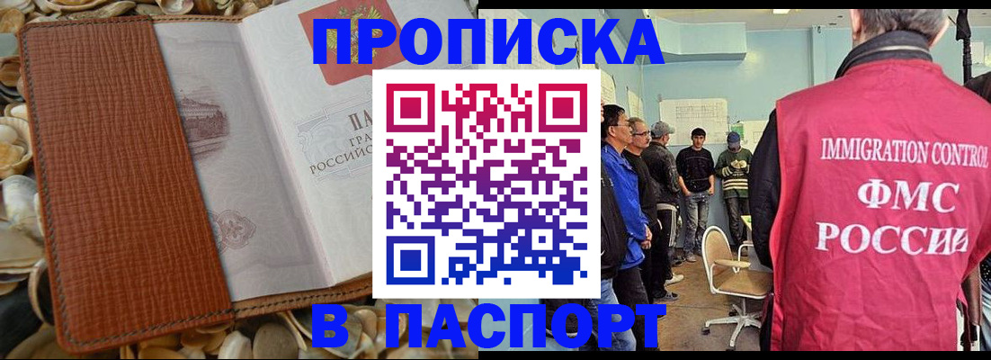 прописка для военкомата в Липецкая области