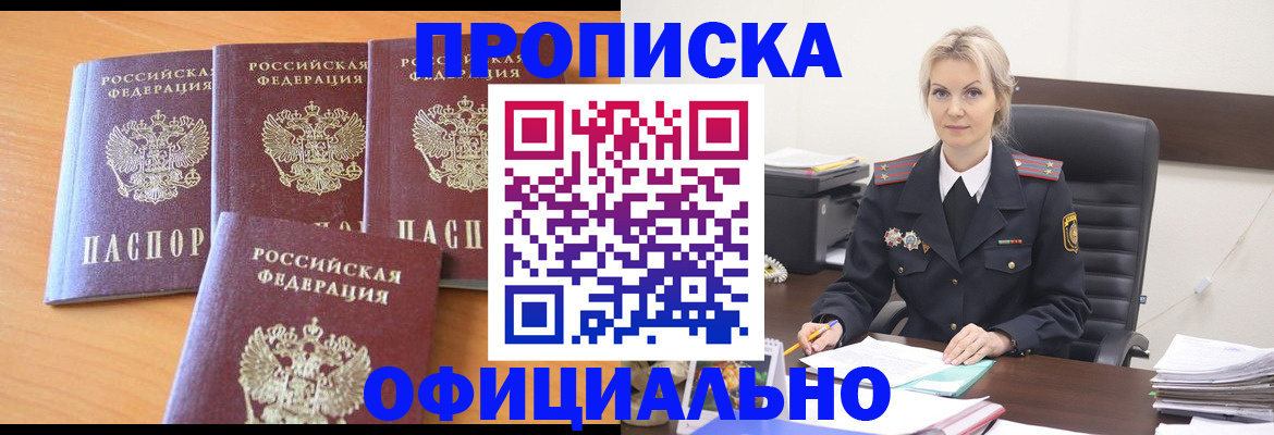 прописка поиск в Липецкая области