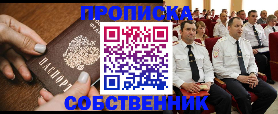временная регистрация поиск в Липецкая области